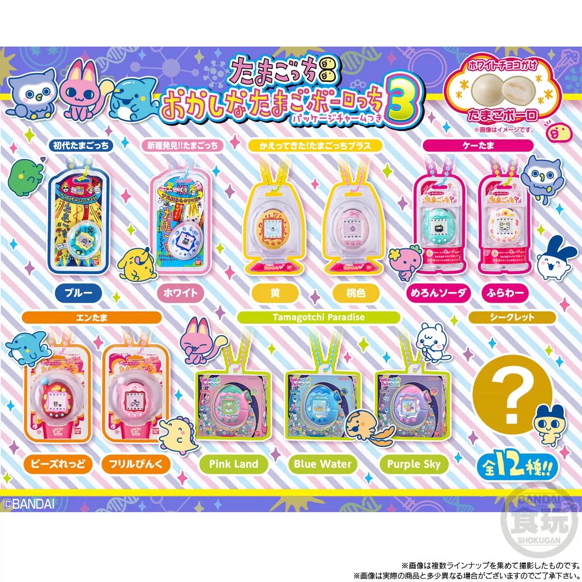 Bandai Original Shokugan Toy T - Bandai Model Tamagotchi recension och pris